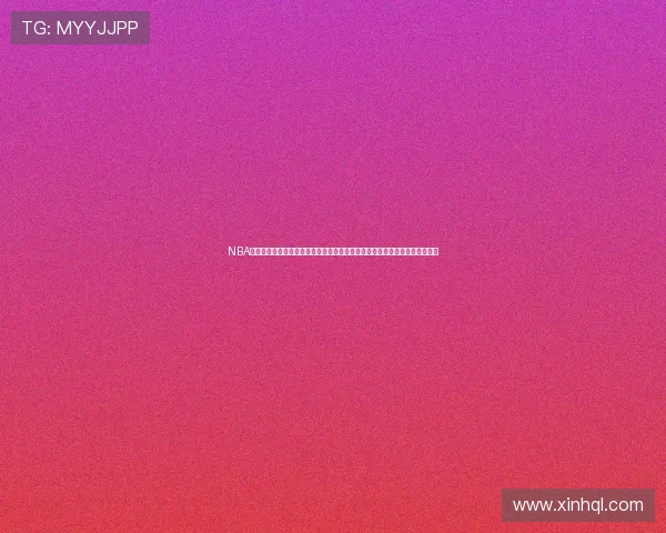 NBA直播免费高清无插件畅享全赛季精彩篮球盛宴实时解说数据同步稳定流畅观看 NBA直播免费高清无插件畅享全赛季精彩篮球盛宴实时解说数据同步稳定流畅观看