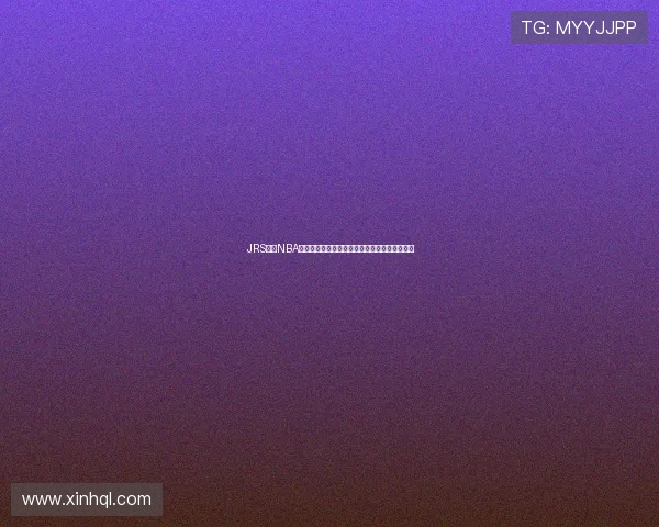 JRS直播NBA比赛直播高清免费视频实时赛程解析与精彩集锦 JRS直播NBA比赛直播高清免费视频实时赛程解析与精彩集锦