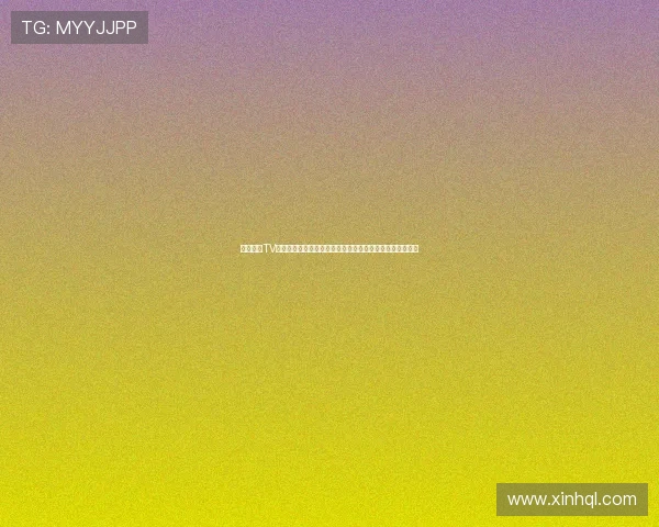 山猫体育TV全景解析赛事直播创新与球迷互动新生态数字平台发展趋势